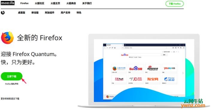 以手动的方式更新Firefox浏览器，比自动更新更快体验Firefox新版