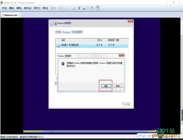 VMware虚拟机运行在Linux中安装Windows 8系统