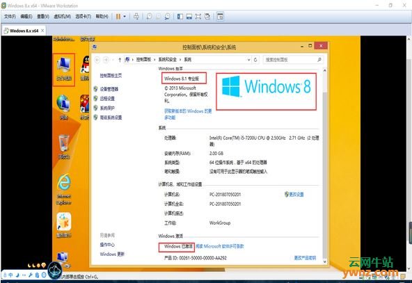 VMware虚拟机运行在Linux中安装Windows 8系统