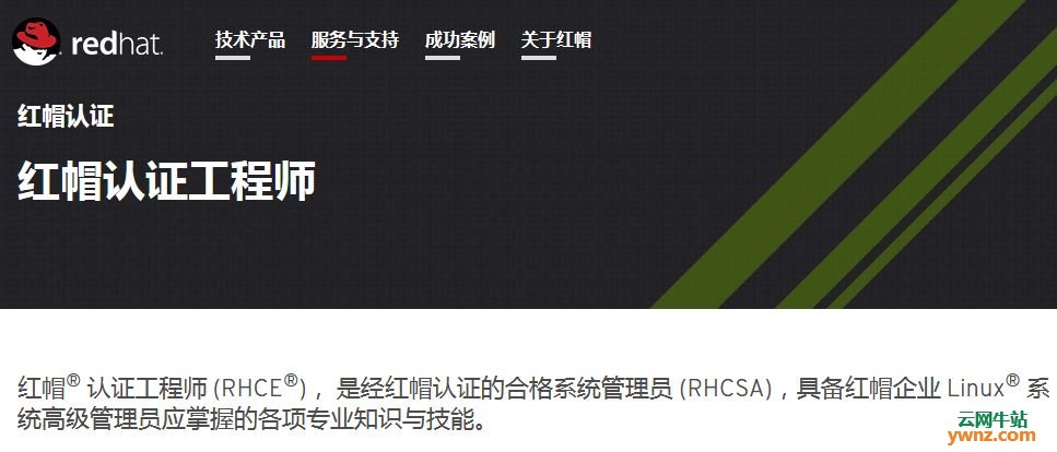 权威Linux认证红帽RHCSA/RHCE的全国考场分布