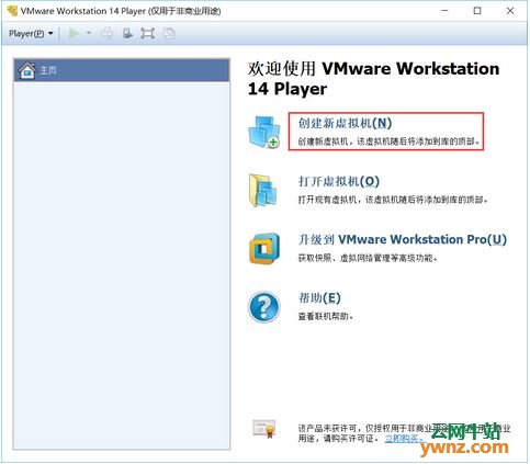 Win10使用VMware14安装ubuntu-18.04.1-desktop-amd64.iso系统