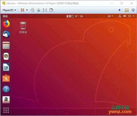Win10使用VMware14安装ubuntu-18.04.1-desktop-amd64.iso系统