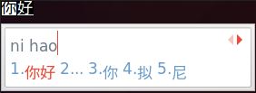 在Ubuntu18.04系统中安装谷歌拼音输入法（Google Pinyin）