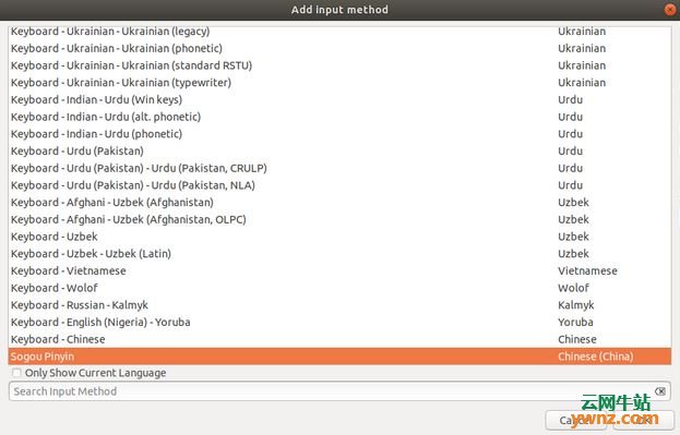 在Ubuntu 18.04系统中安装搜狗输入法实录记