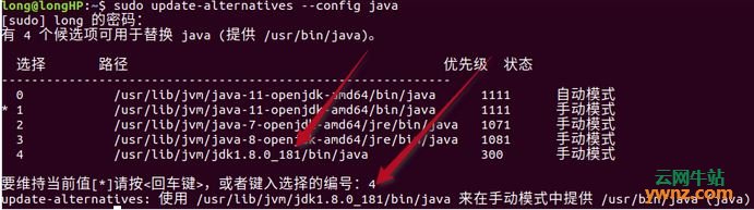 在Ubuntu18.04系统中配置多个版本的JDK以满足不同的需求