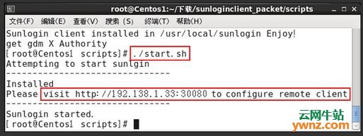 向日葵客户端 for Linux（远程控制软件），附安装教程