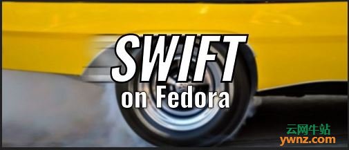 Swift特性介绍及能在Fedora 28中使用Swift