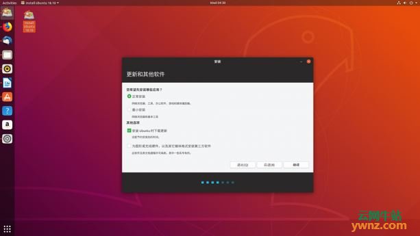 19张Ubuntu 18.10 Beta桌面截图，正式版和它基本一样