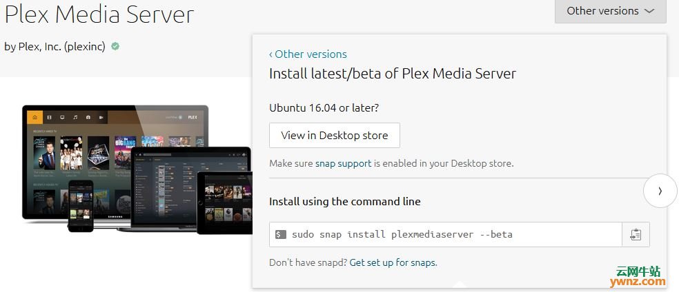 Plex Media Server能使用Snap来安装在Ubuntu系统上