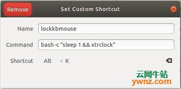 在Linux系统中安装xtrlock锁住键盘和鼠标但不锁屏
