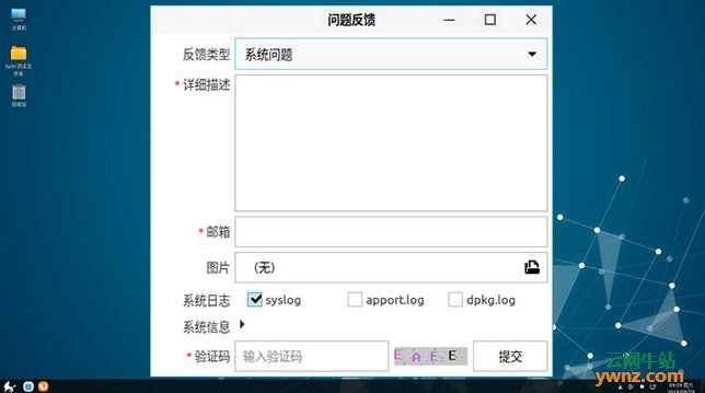 优麒麟Ubuntu Kylin 18.10正式版下载，附新功能介绍