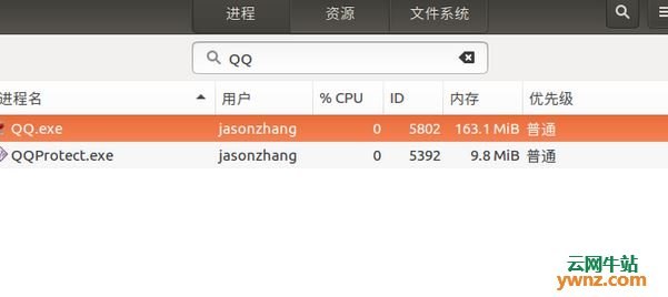 在Ubuntu系统下QQ重启提示QQ文件被占用的解决方法