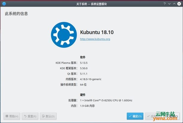 Kubuntu 18.10发布下载，可升级到KDE Plasma 5.14桌面环境