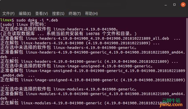 在Ubuntu 18.10/18.04系统下安装Linux Kernel 4.19内核