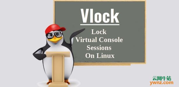 安装及使用Vlock在Linux下锁定虚拟控制台会话的方法