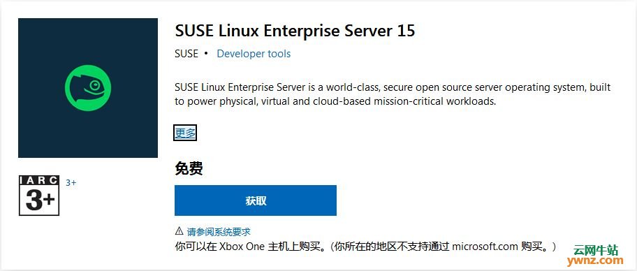 在Windows 10下可直接运行SUSE Linux Enterprise Server 15