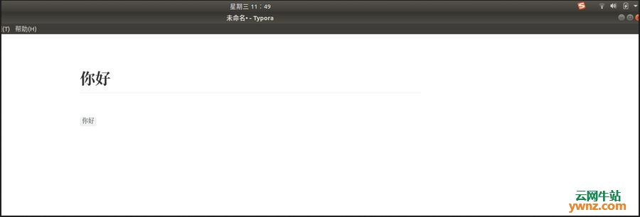 Ubuntu 18.04系统中typora、atom不能切换中文输入法的解决