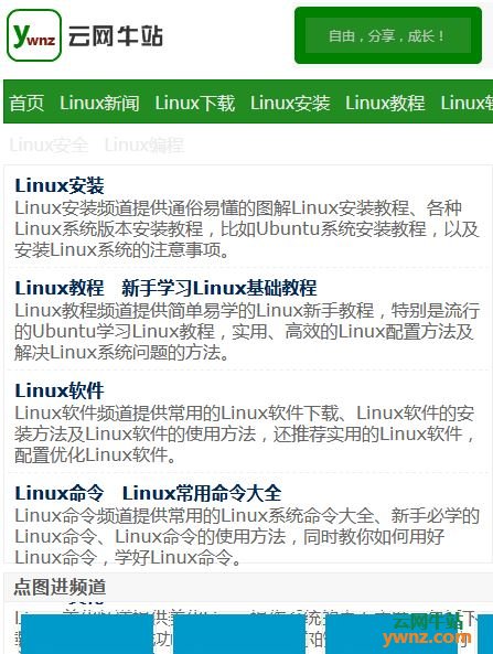 在Linux下使用Firefox浏览器打开网站显示错位的解决