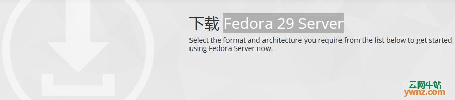 Fedora 29是个激进的系统，Fedora 29 Server能用做服务器吗？