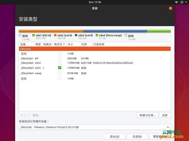 在硬盘上安装Fedora 29和Ubuntu 18.10及安装Nvidia显卡驱动的方法