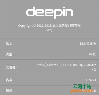 Deepin 15.8对比Deepin 15.7变化不大，提供新的界面