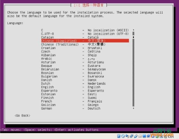 Ubuntu 18.04网络安装全过程截图