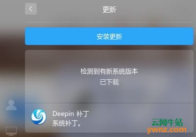 使用Deepin 15.8有问题不要放弃，会持续提供Deepin 15.8补丁
