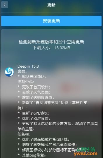 用户体验Deepin 15.8系统得出的评论