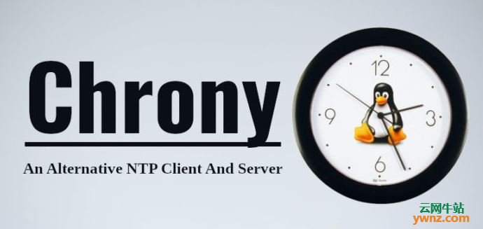 在Linux系统下安装配置Chrony，使其成为NTP客户端替代品