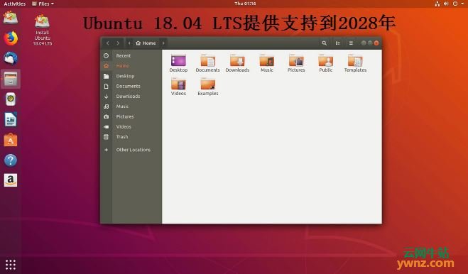 Ubuntu 18.04 LTS提供系统补丁及技术支持到2028年