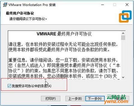 在Windows下使用VMware虚拟机安装Deepin系统的步骤