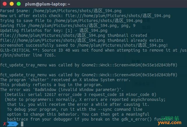 在Ubuntu 18.04系统中使用Shutter截图就崩溃的解决方法