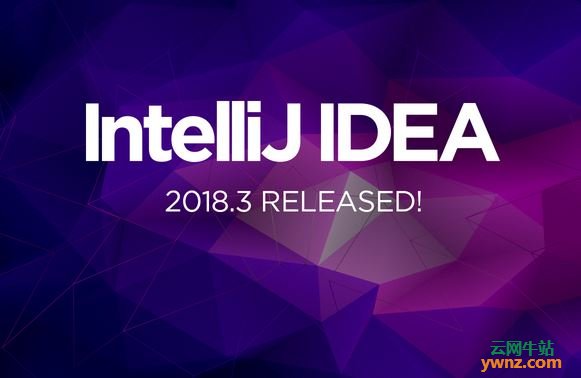 IntelliJ IDEA 2018.3发布下载，附更新功能介绍
