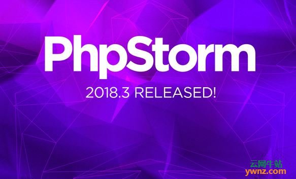 PhpStorm 2018.3发布下载，附新功能介绍