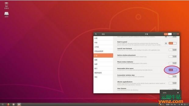简单优化设置Ubuntu 18.04系统的GNOME桌面
