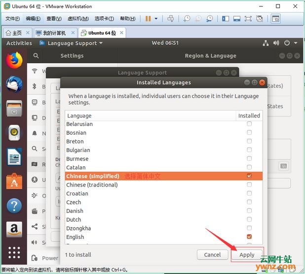 把VMware虚拟机里的Ubuntu 18.04英文界面改成中文界面的方法