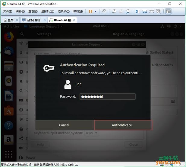 把VMware虚拟机里的Ubuntu 18.04英文界面改成中文界面的方法