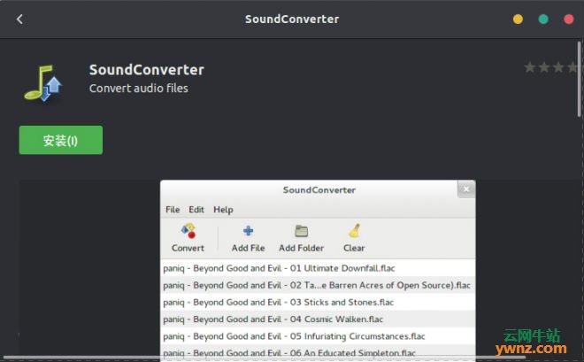 使用SoundConverter在Linux系统下批量音频转码的方法