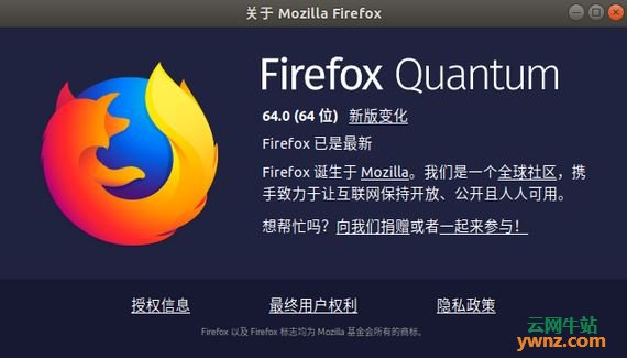 Firefox 64正式版本发布下载，附新功能介绍