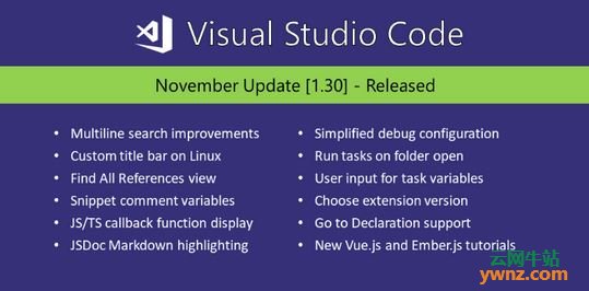 Visual Studio Code 1.30发布下载，附主要新功能介绍