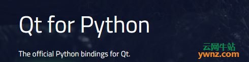 Qt for Python 5.12发布下载，附PySide2和Shiboken2介绍