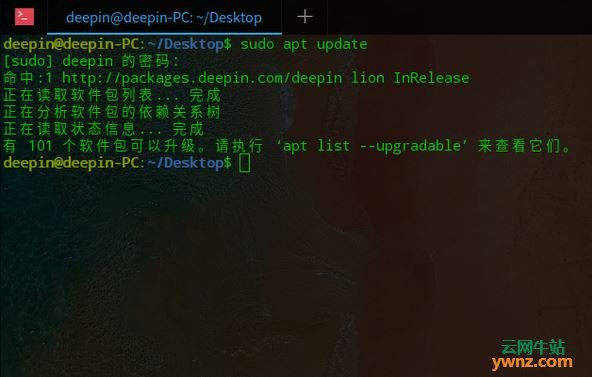 华为笔记本OEM版本Linux系统安装深度商店（deepin-appstore）的方法