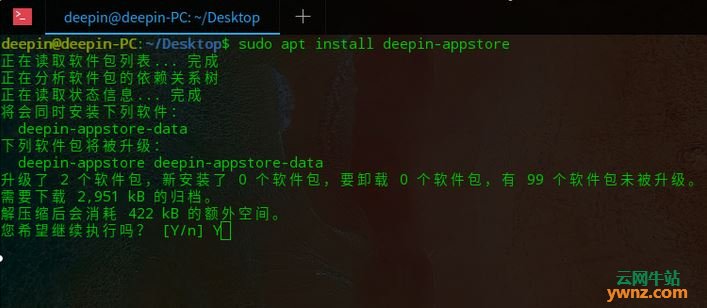 华为笔记本OEM版本Linux系统安装深度商店（deepin-appstore）的方法