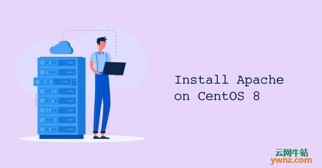 在CentOS 8系统中安装Apache服务器的方法