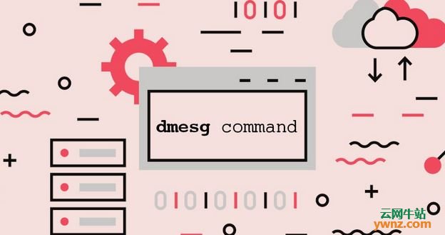 讲解Linux下的Dmesg命令：格式化及过滤dmesg输出、清除环形缓冲区