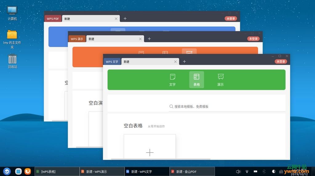中国版优麒麟Ubuntu Kylin 19.10提供下载，附新功能及新特性介绍