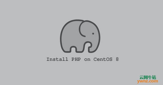 在CentOS 8上安装PHP 7.2、PHP 7.3、PHP 7.4的方法