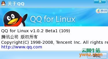 Linux QQ 2.0.0 Beta版rpm、deb包下载，附更新特性及安装方法