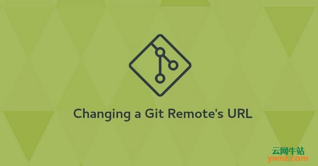 在Linux中更改Git远程URL（Git Remote URL）的方法