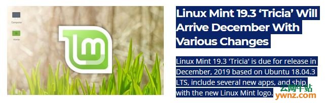 Linux Mint 19.3将在2019年12月正式发布，附新功能简介